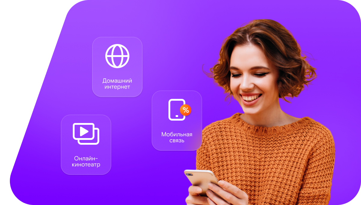 Промо-тарифы Ростелеком в&nbsp;село Загваздино (Омская область)